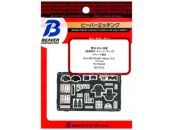 1/72 ミル Mi-10K クレーンヘリコプター エッチングパーツ (Aモデル