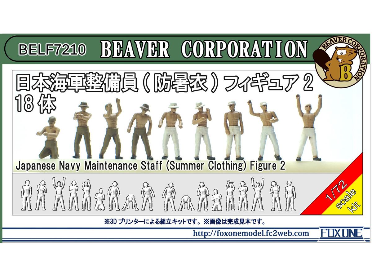 1/72 日本海軍整備員(防暑衣) フィギュア2 (18体入)