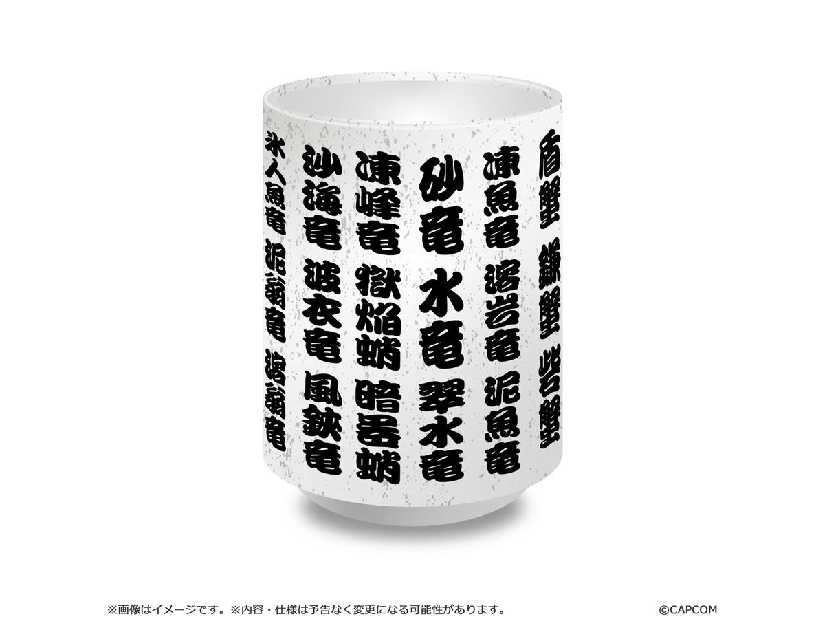 モンスターハンター 漢字名湯?み 特選5種族盛り