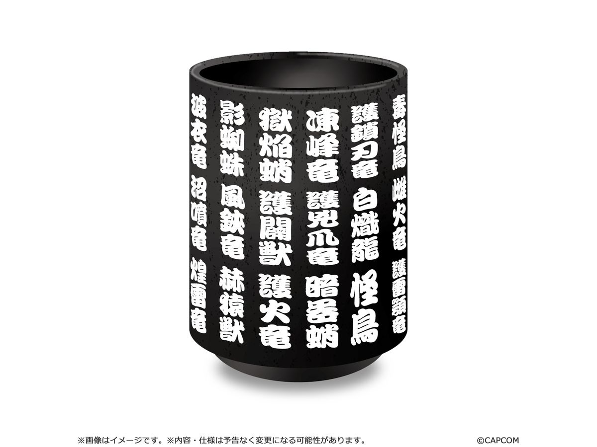 モンスターハンターワイルズ 漢字名湯?み