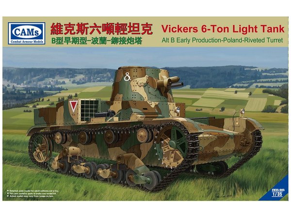 1/35 ビッカーズ6トン軽戦車B型初期-ポーランド軍リベット砲塔