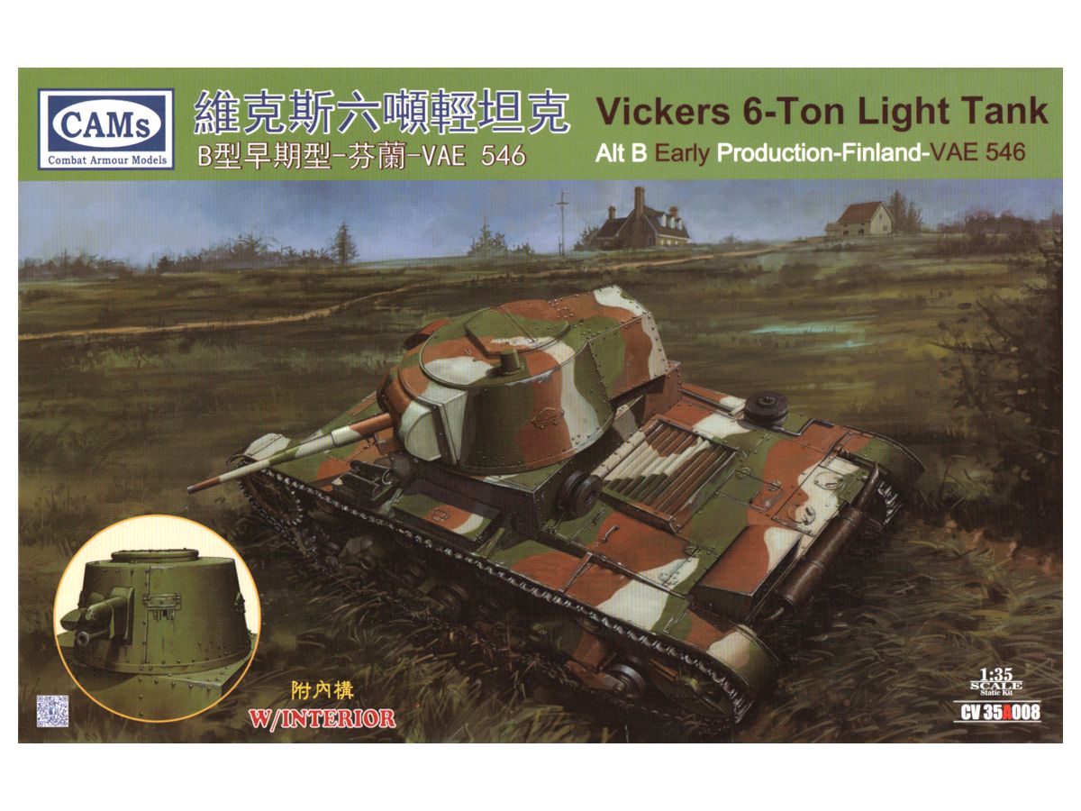 1/35 ビッカース6トン軽戦車B型フィン軍改造型・インテリア付(CV35A008)