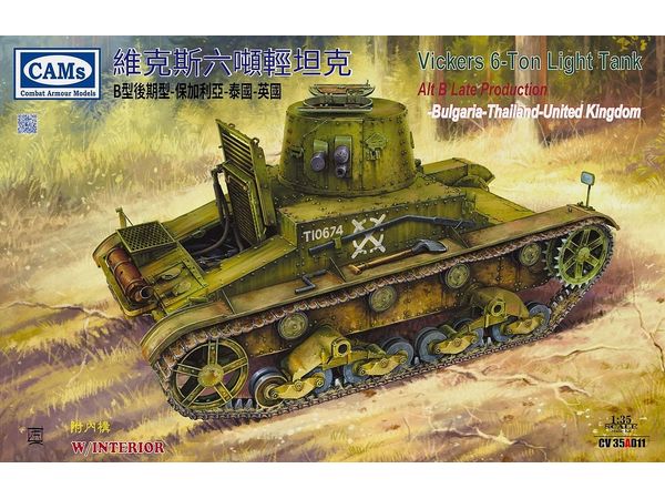 1/35 ビッカース6トン軽戦車B型後期 ブルガリア・タイ・英国・インテリア付 (CV35A011)