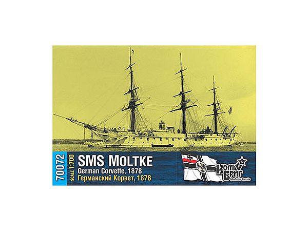 1/700 独 機帆走コルベット艦 モルトケ 1878