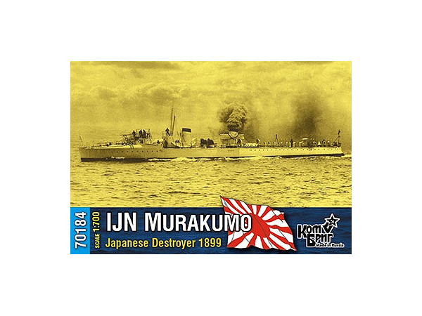 1/700 日・駆逐艦 叢雲(初代) MURAKUMO1899