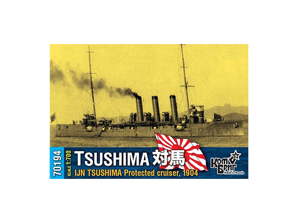 日・防衛巡洋艦 対馬 1904・日露