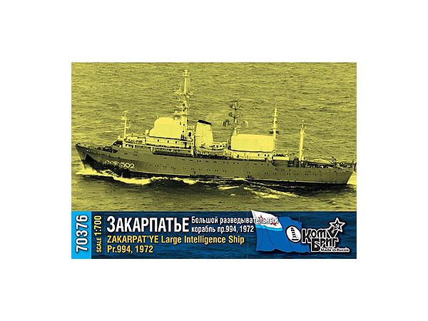 1/700 ソ連 情報収集艦 Pr.994 ザカルパート 1972