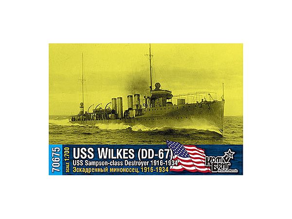 1/700 米 サンプソン級駆逐艦 DD-67ウィルクス 1916-1934