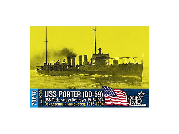 1/700 米 タッカー級駆逐艦 DD-59ポーター 1915-1934