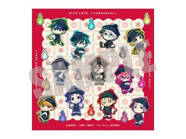 ブルーロック: ちゅるちゅるシール JIANGSHI ver.