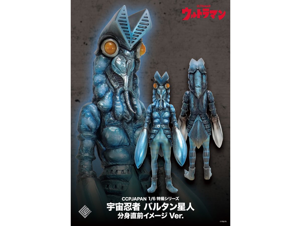 バンダイ HG 「ウルトラマン イマジネイション part2」 (復活の