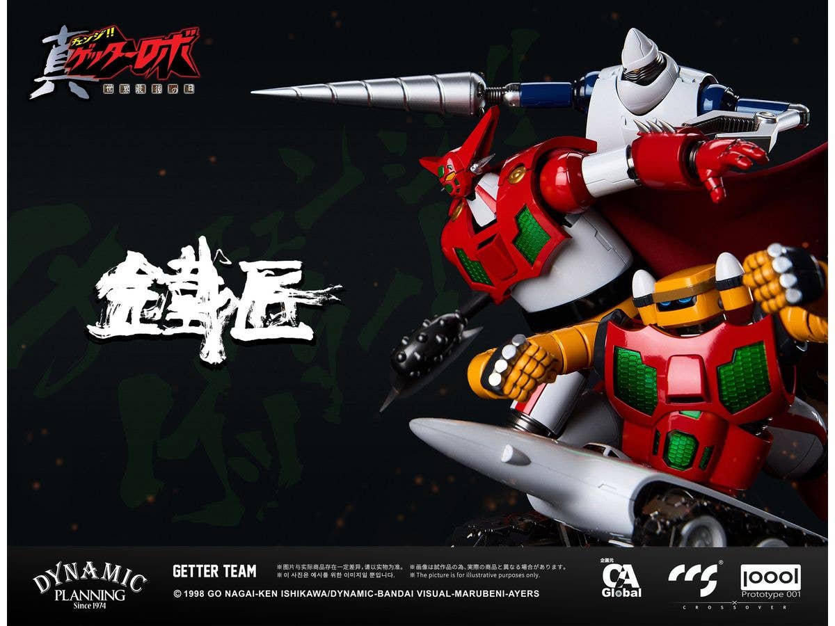 鉄魄(MORTAL MIND)シリーズ スーパーロボット大戦OG サイバスター(精霊