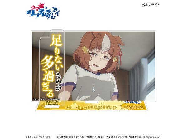 アニメ ウマ娘 シンデレラグレイ セリフ付きアクリルジオラマ ベルノライト