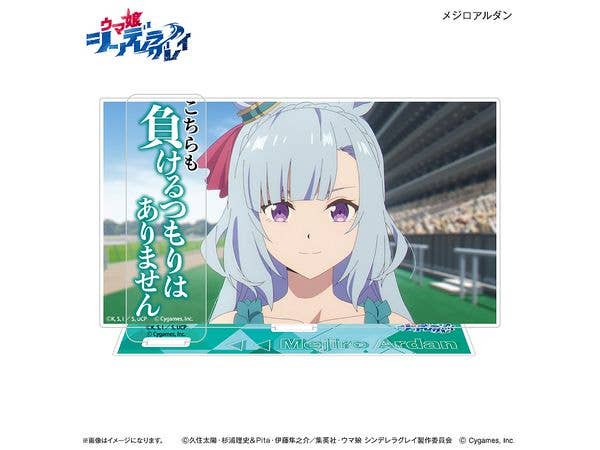 アニメ ウマ娘 シンデレラグレイ セリフ付きアクリルジオラマ メジロアルダン