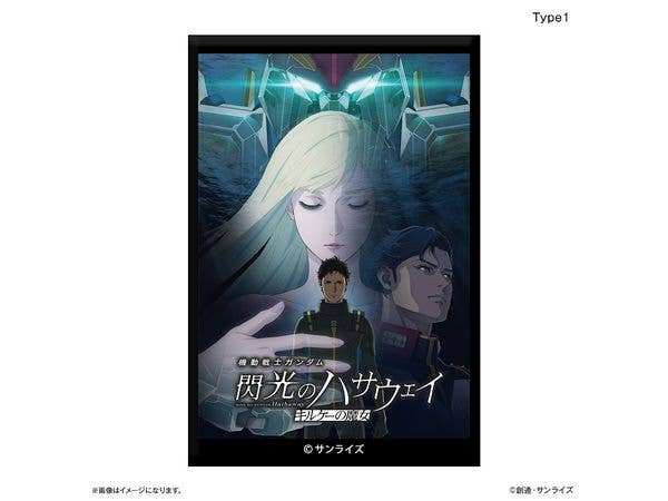 機動戦士ガンダム 閃光のハサウェイ キルケーの魔女: ミニアートスタンド Type1