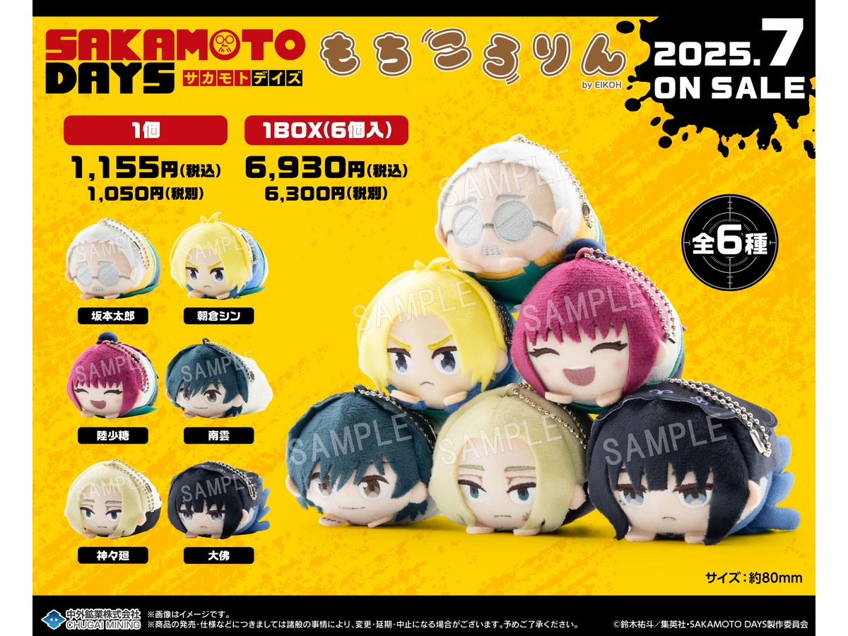 SAKAMOTO DAYS: もちころりんぬいぐるみマスコット 1Box 6pcs