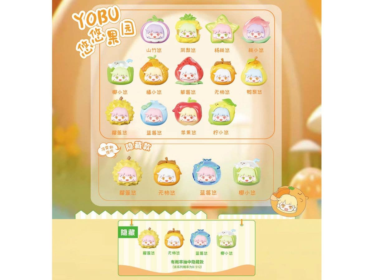 YOUBU ゆらゆら果実ガーデン 1Box 8pcs