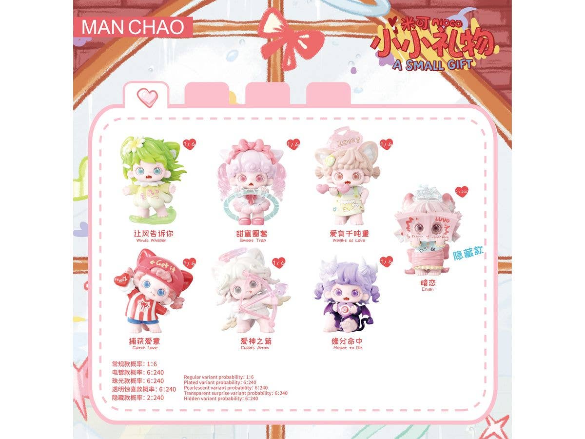 Mioco スモールギフトシリーズ トレーディングフィギュア 1Box 6pcs