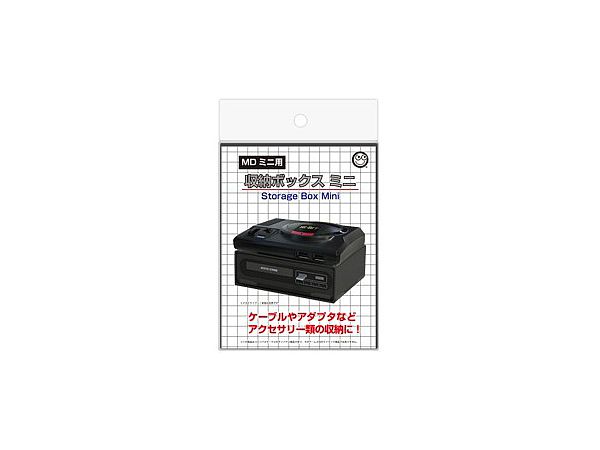 MDミニ用収納ボックスミニ