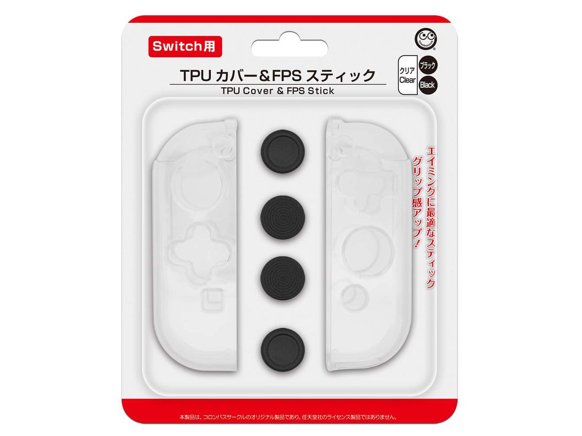 Nintendo Switch: TPUカバー&FPSスティック