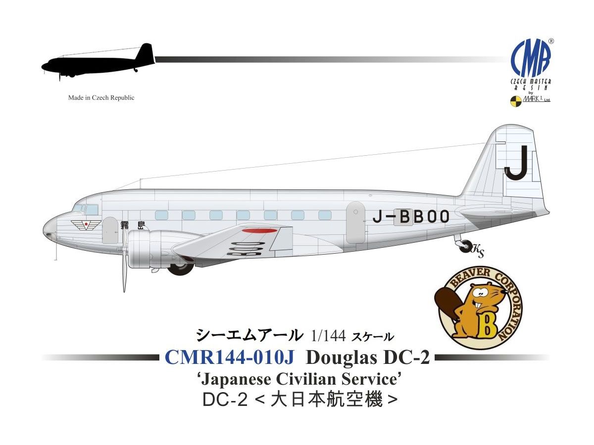 1/144 ダグラス 中島 DC-2 大日本航空