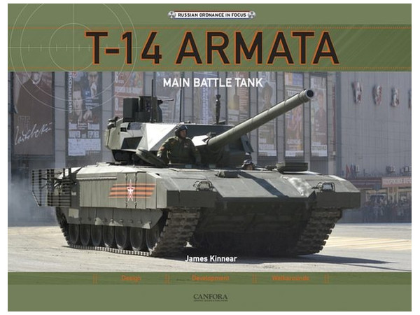 T-14 アルマータ