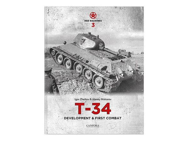 WWII 露 レッドマシーン Vol.3 T-34 開発と最初の実戦