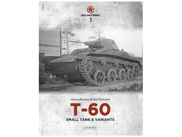 T-60軽戦車とその派生車 レッド・マシーンVol.1