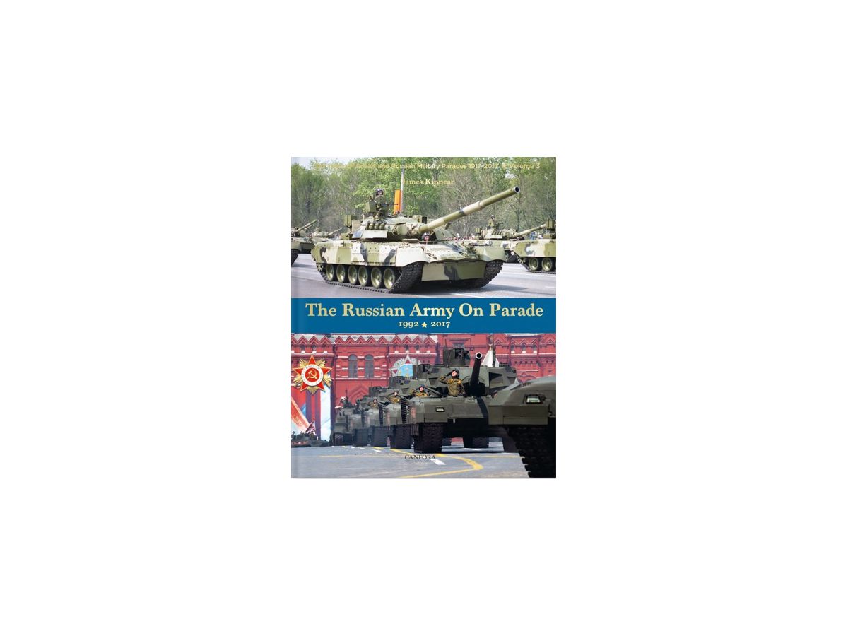 赤軍パレード Vol.3 1992 - 2017 ロシア連邦軍パレード