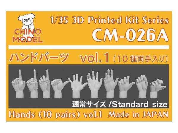1/35 ハンドパーツ vol.1