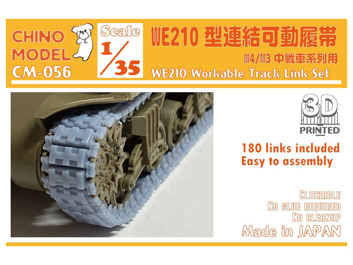 1/35 WE210型連結可動履帯