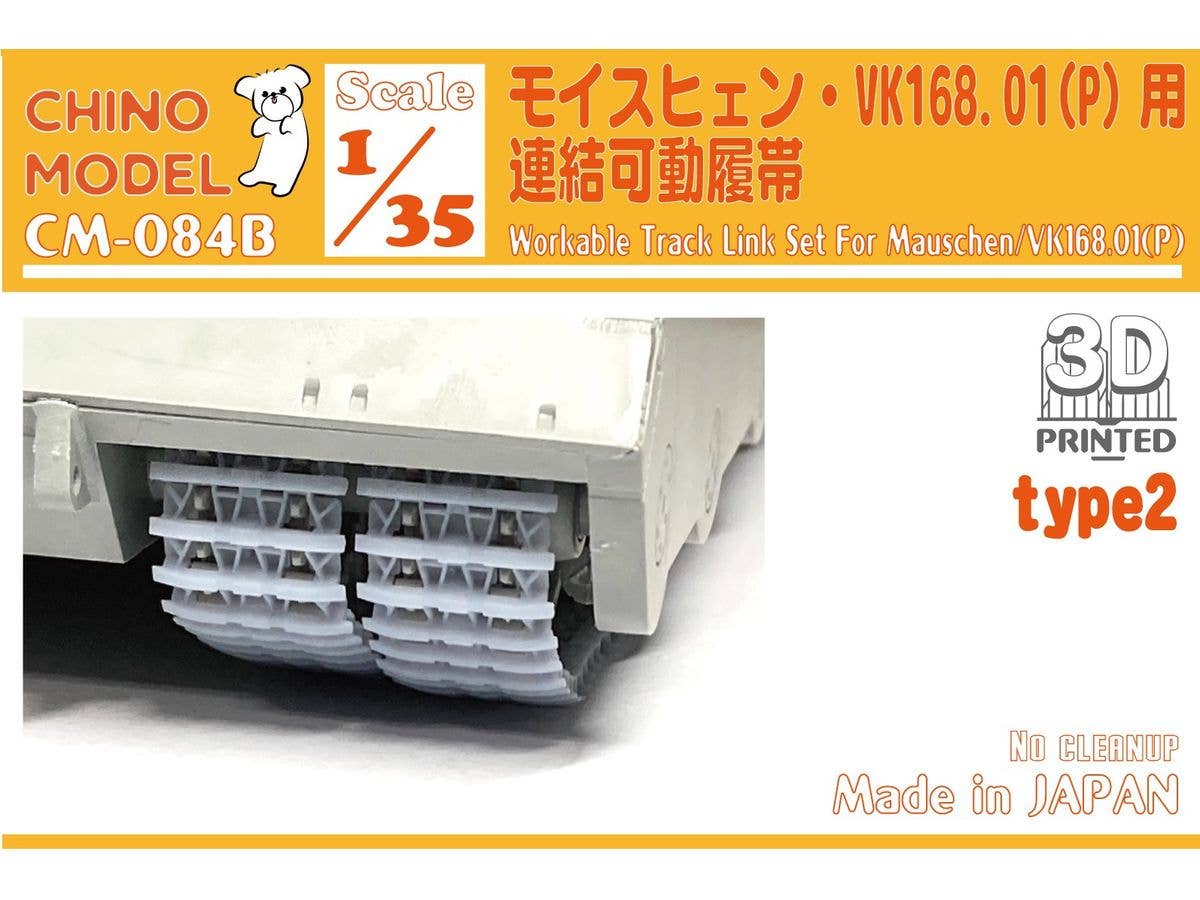 1/35 モイスヒェン/VK168.01(P)用連結可動履帯(type2)