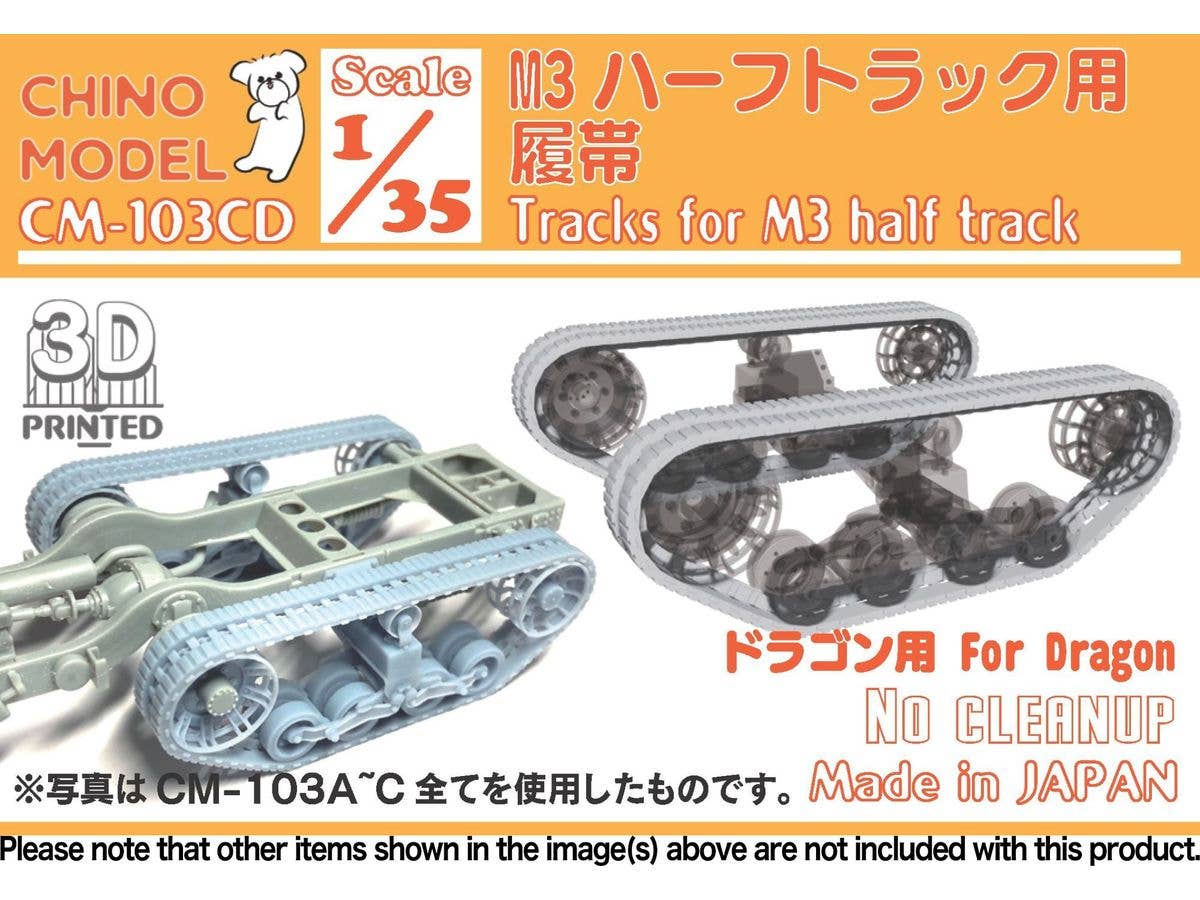 1/35 M3ハーフトラック用履帯 (ドラゴン用)