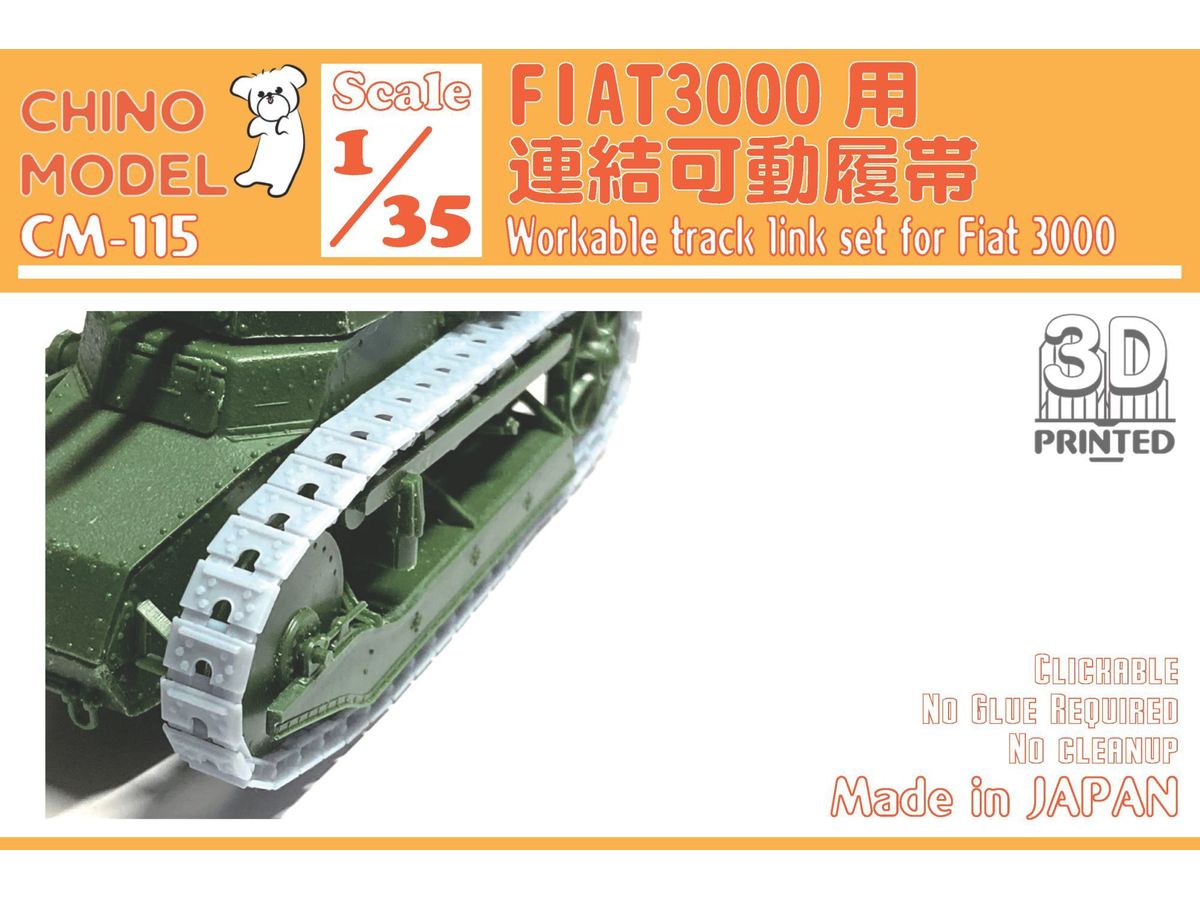 1/35 FIAT3000用連結可動履帯