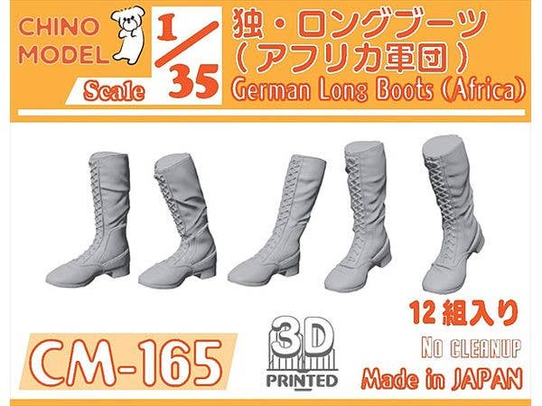 1/35 ドイツ軍 ロングブーツ(アフリカ軍団) | HLJ.co.jp