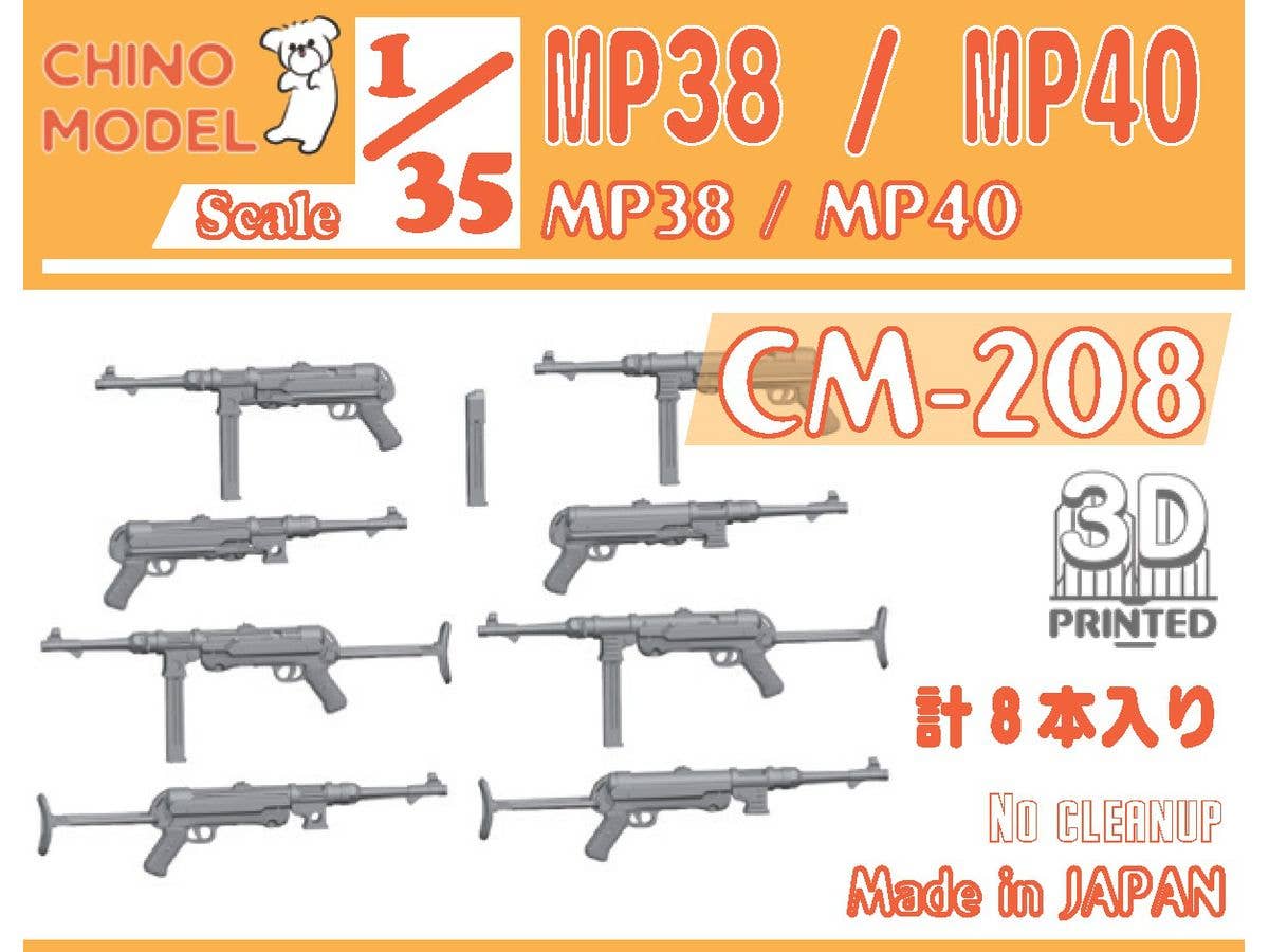 1/35 MP38 / MP40 セット