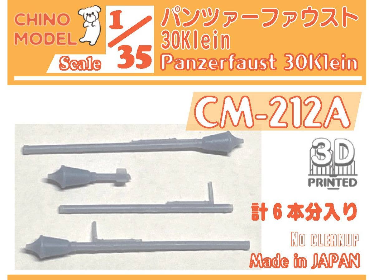 1/35 パンツァーファウスト30Klein