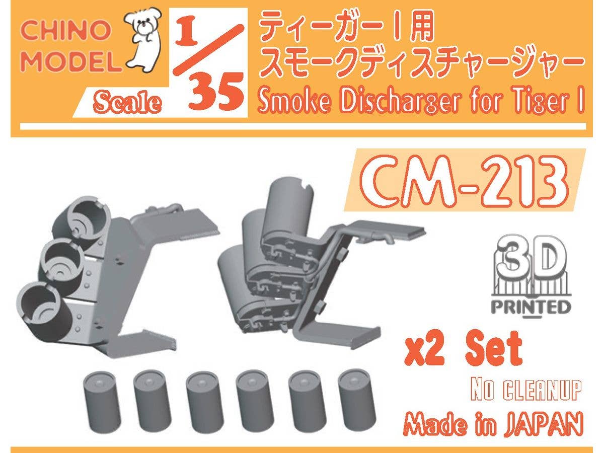 1/35 ティーガーI用スモークディスチャージャーセット
