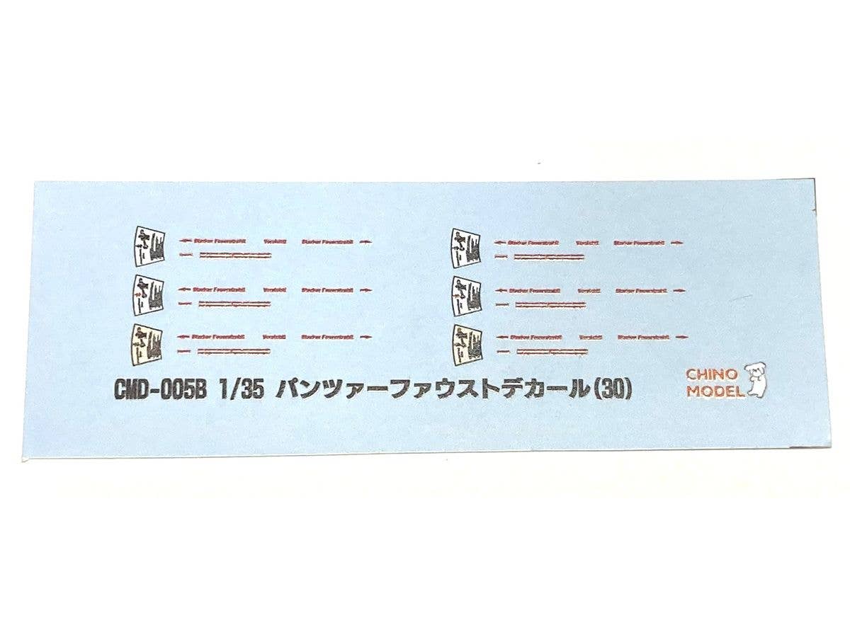 1/35 パンツァーファウストデカール(30)