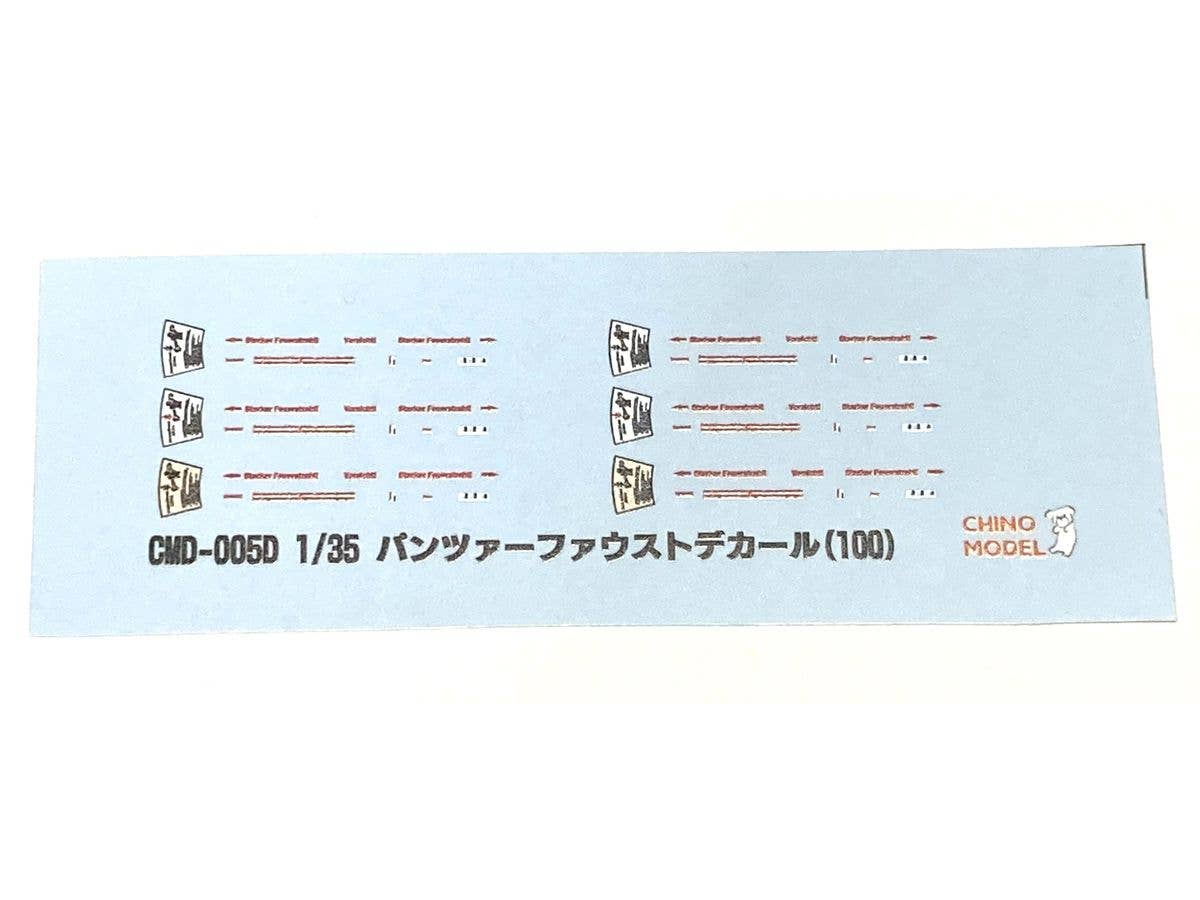 1/35 パンツァーファウストデカール(100)