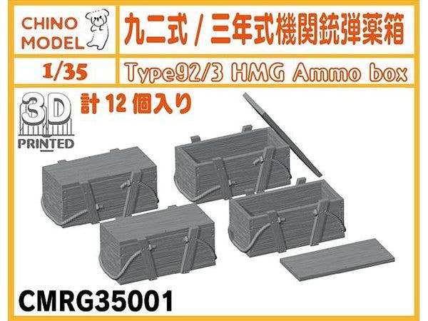 CNOCMRG35001