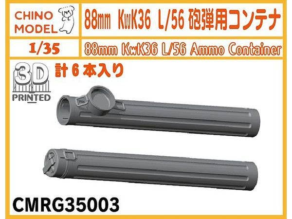1/35 88mm KwK36 L/56砲弾用コンテナ