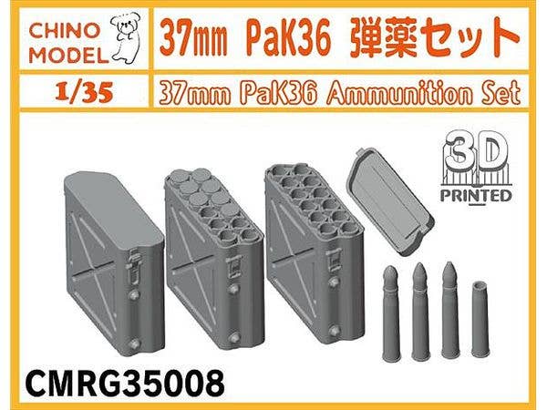1/35 37mm PaK36 弾薬セット