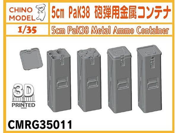 1/35 5cm PaK38 砲弾用金属コンテナ