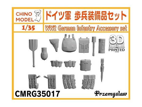 1/35 ドイツ軍 歩兵装備品セット