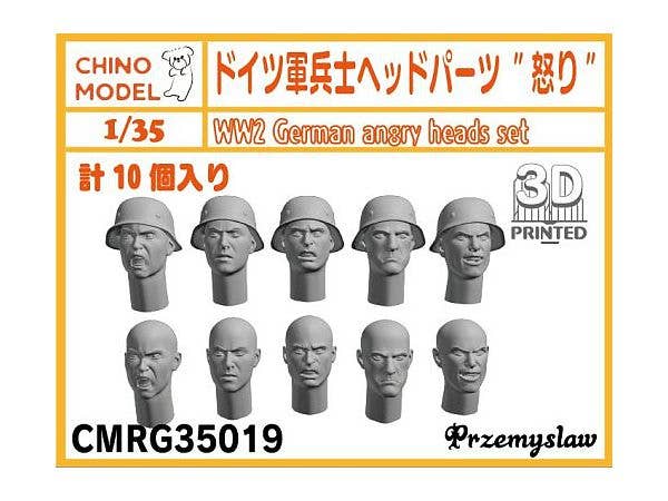1/35 ドイツ軍兵士ヘッドパーツ 怒り