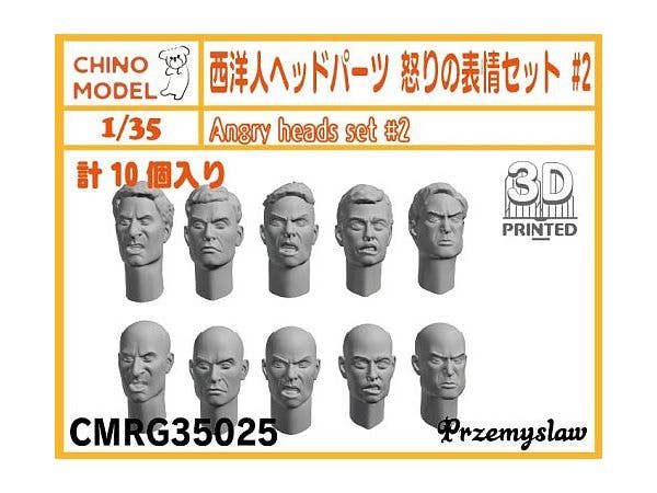 1/35 西洋人ヘッドパーツ 怒りの表情セット #2