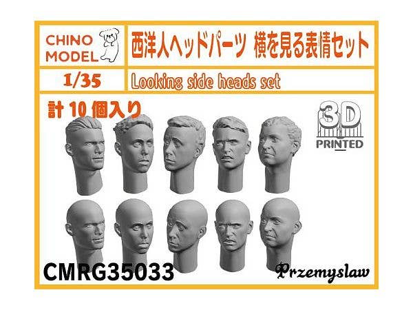 1/35 西洋人ヘッドパーツ 横を見る表情セット