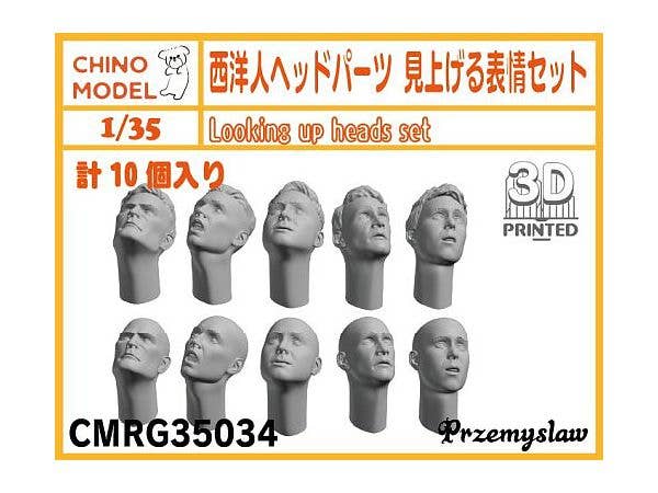 1/35 西洋人ヘッドパーツ 見上げる表情セット