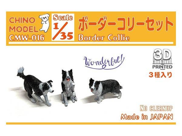 1/35 ボーダーコリーセット